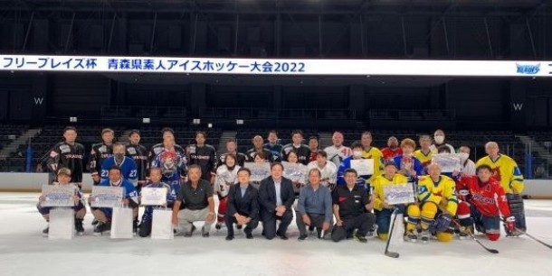 『フリーブレイズ杯青森県素人アイスホッケー大会2022』終了！！